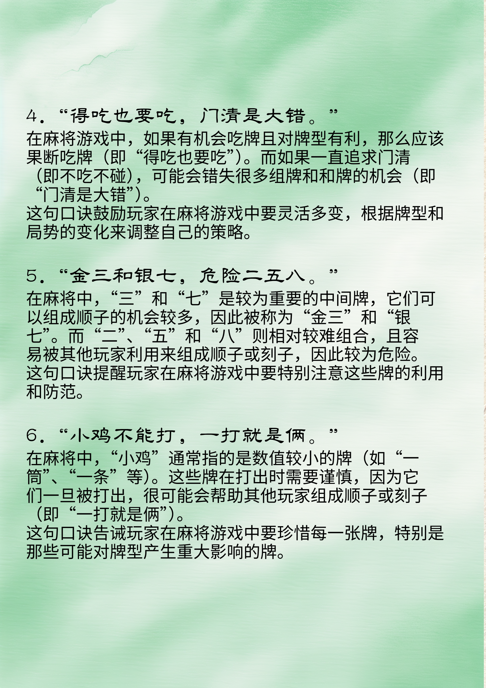 玩家必看教程“麻将游戏有挂吗”分享装挂详细步骤-第2张图片