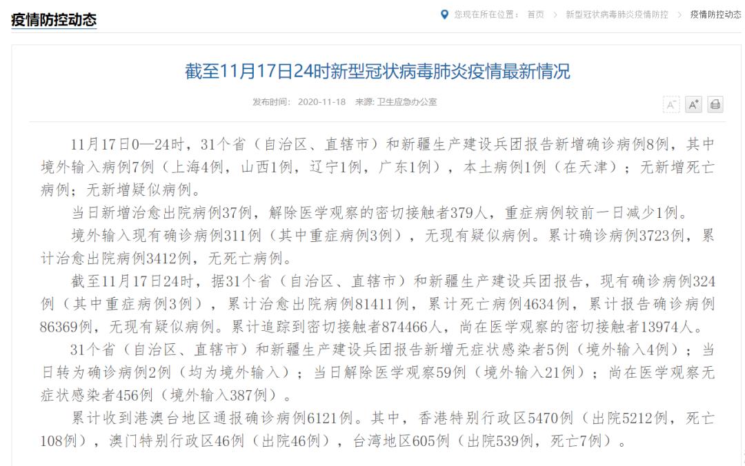 天津新增封控管控防范区︰(天津又封小区了吗)-第2张图片
