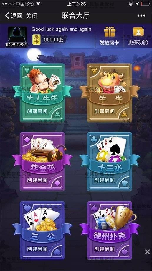 教程解析“wepoker可以透视吗”(确实是有挂)-第3张图片