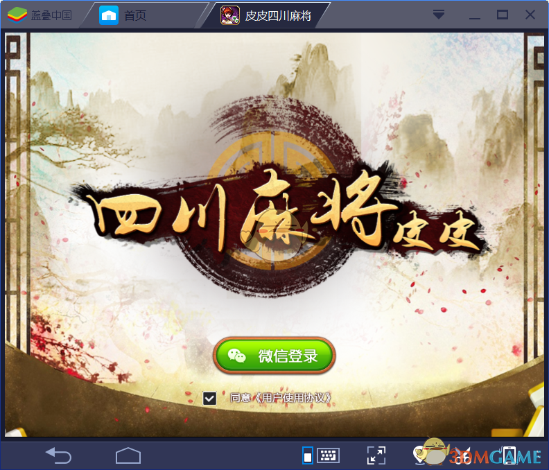 玩家必读“皮皮麻将有挂吗”实际有挂-第3张图片