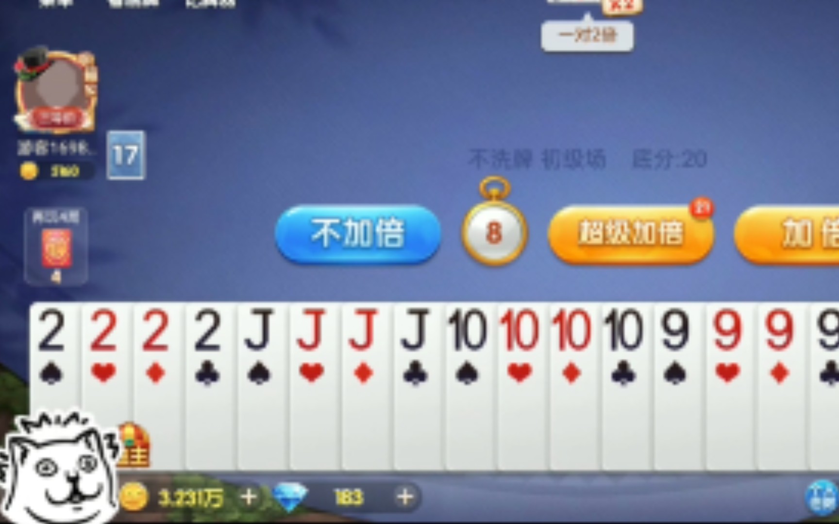我来教大家“边锋斗地主透视免费	”详细分享装挂步骤-第1张图片