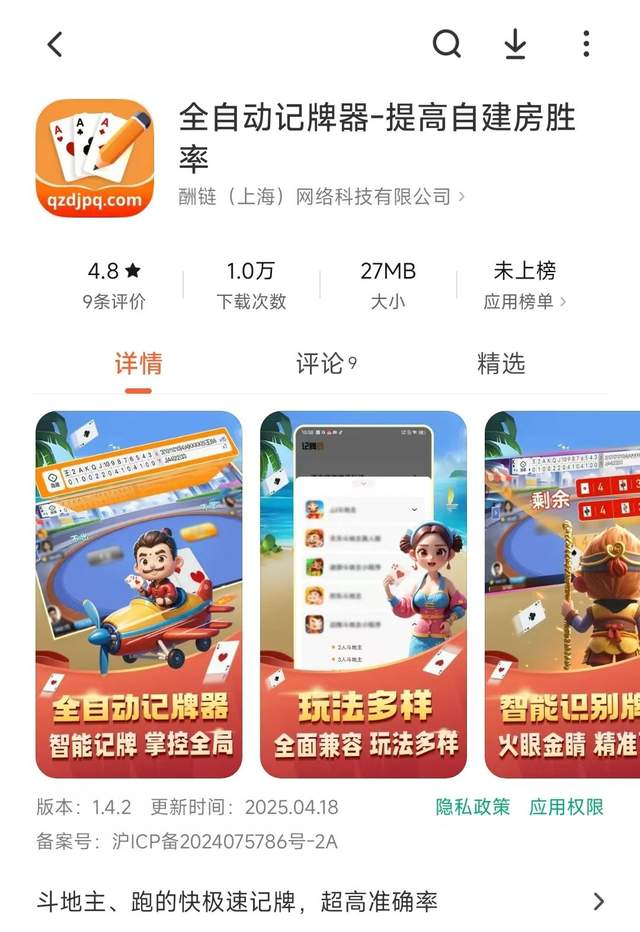 教程解析“微乐四川麻将外卦神器”(必胜开挂神-第1张图片