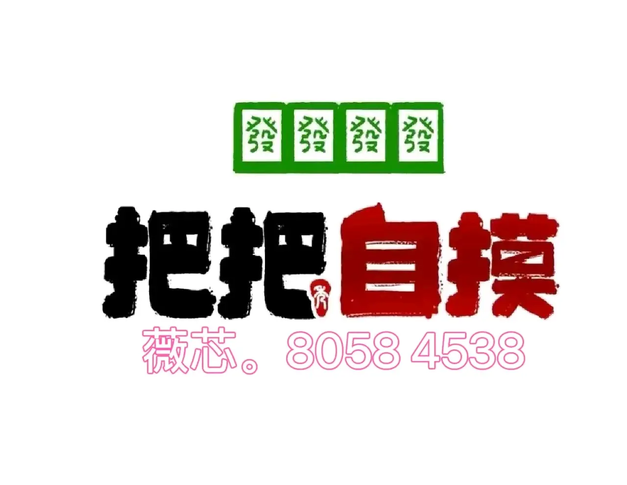 辅助开挂工具“微乐麻将小程序必赢神器免费	”开挂(透视)辅助教程-第1张图片