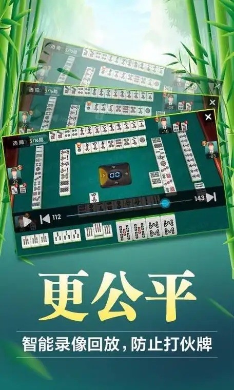 玩家攻略宝典“吉祥麻将外卦神器通用版苹果	”确实有挂-第1张图片