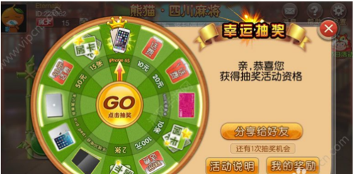 玩家热议“终于知道熊猫麻将到底有没有挂”了解开挂过程-第1张图片