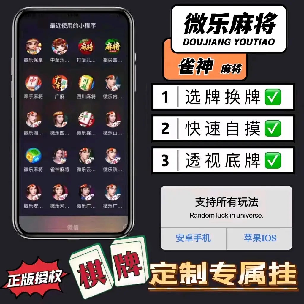 玩家点评“wepoker能开挂透视吗”分享装挂步骤-第2张图片