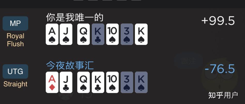 查到实测辅助“德州手牌胜率排行”其实真的有挂-第1张图片