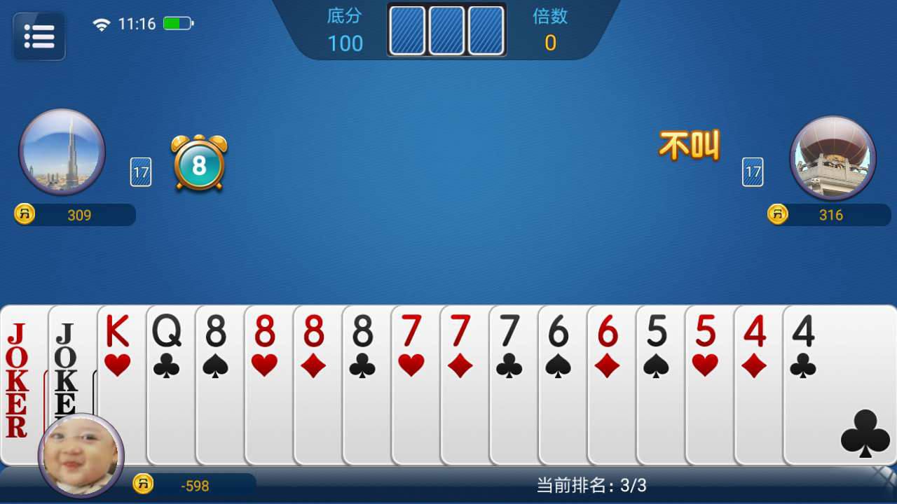 查到实测辅助“斗地主为什么总是摸不到好牌”其实真的确实有挂-第1张图片