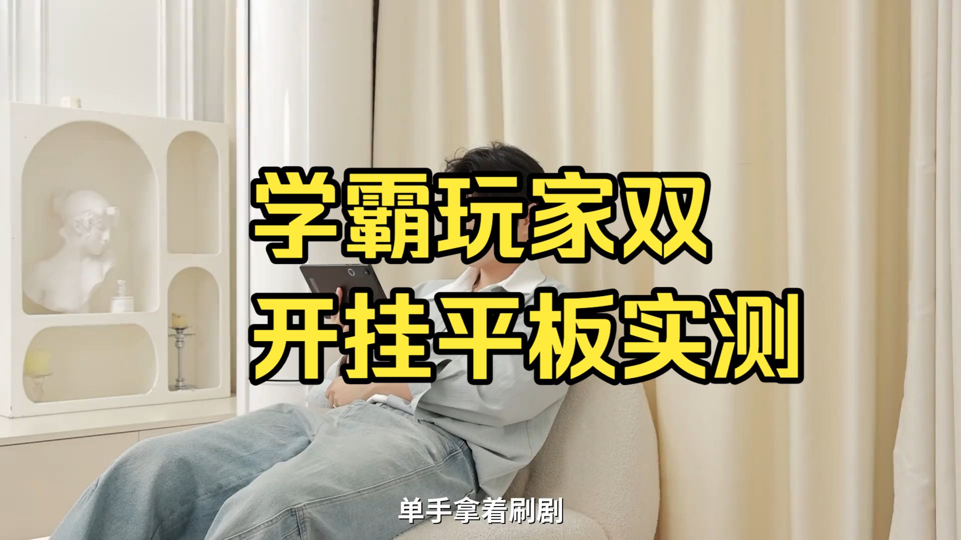 实测教程“机麻控制器机	”的确有挂-第2张图片