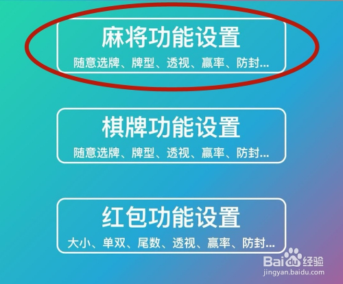 玩家综述“如何知道手机麻将开挂了	”确实是有挂-第3张图片