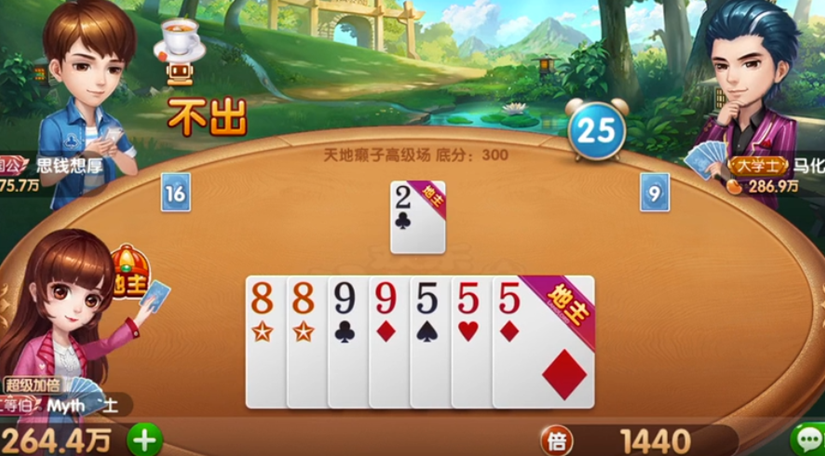 揭秘科普“地主胜率高最怕三个东西”确实是有挂-第3张图片