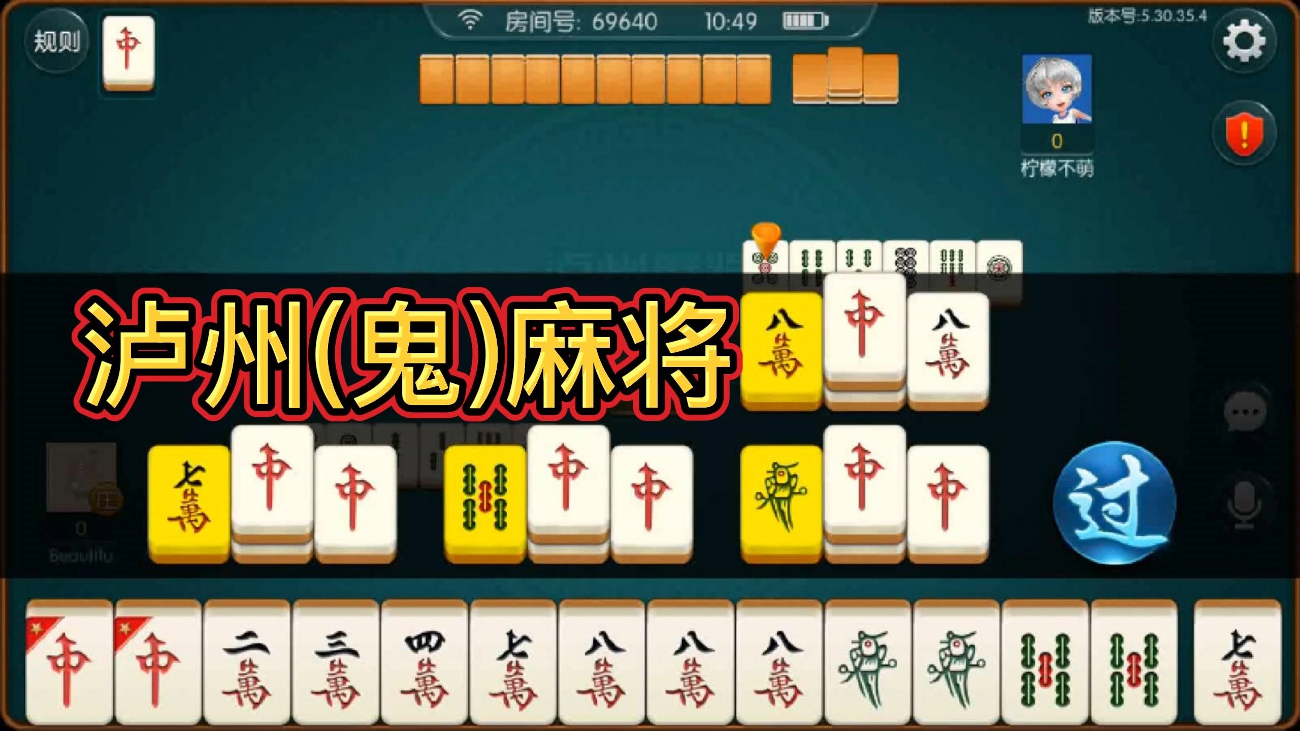 必看教程“聚闲麻将万能挂	”其实真的确实有挂-第2张图片
