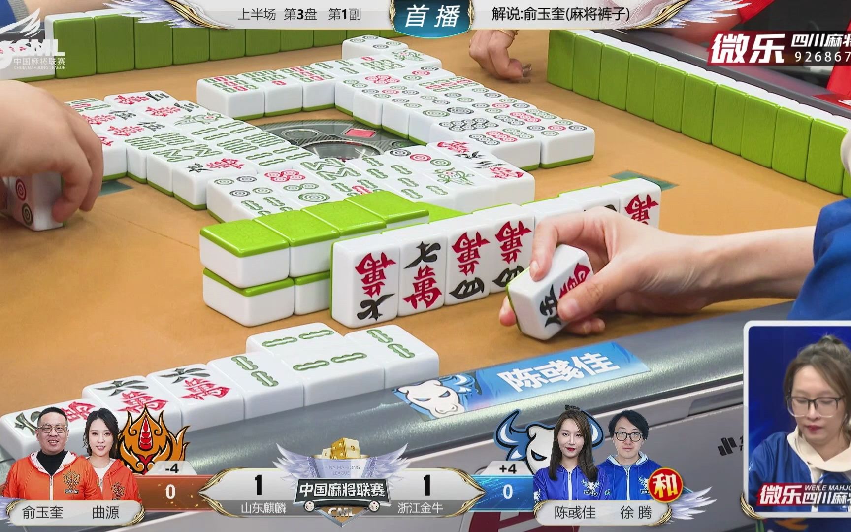 3分钟教程“微乐山东麻将有没有开挂神器”详细开挂玩法-第2张图片