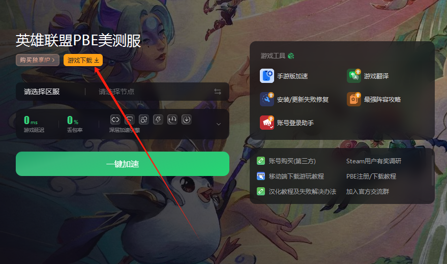 指定教程“弈乐贵州麻将胜率下载版	”挂辅助教程-第2张图片
