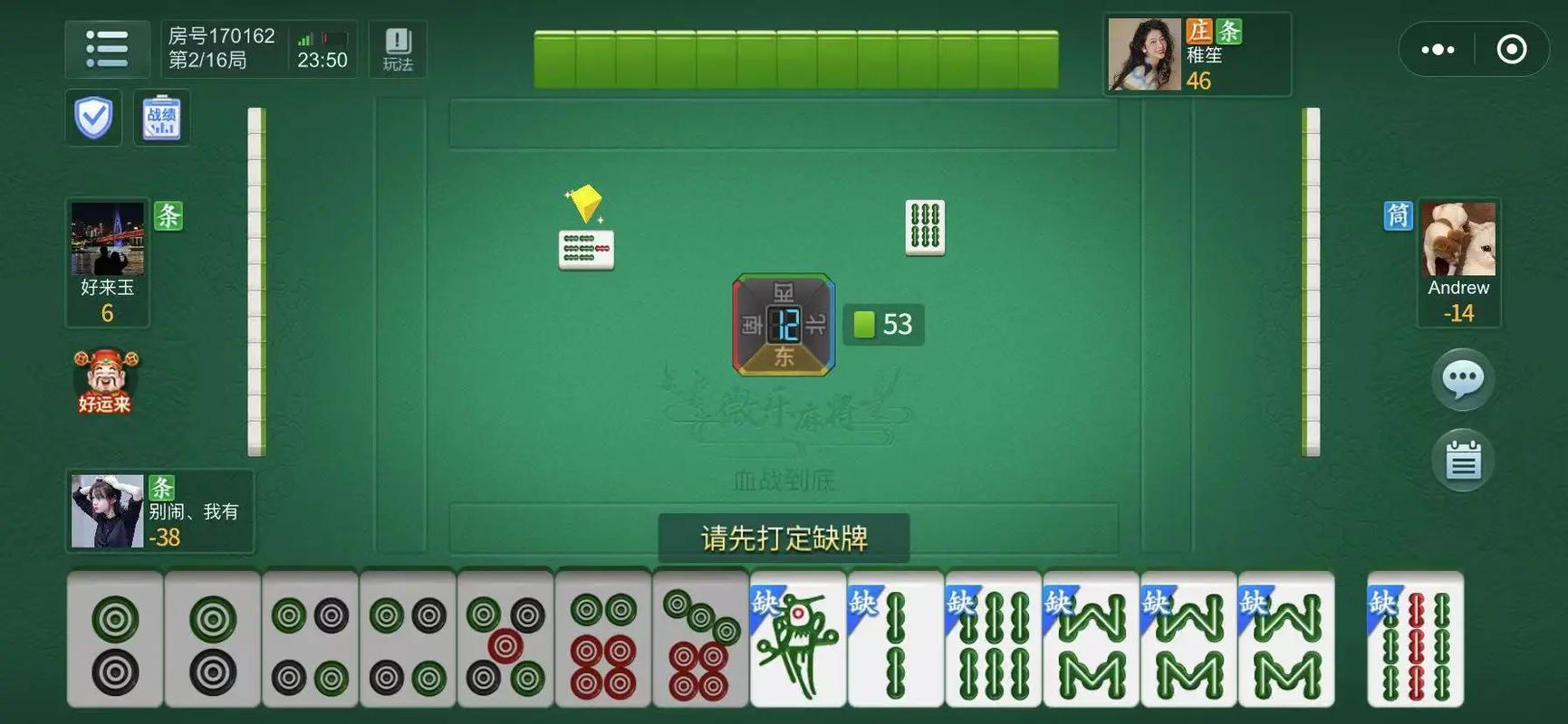 给大家通报一下“微乐麻将怎么检测别人开挂了”(确实是有挂)-第2张图片