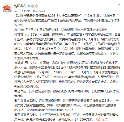 北京核酸检测阳性59人,北京新增5人核酸检测为阳性,均为确诊病例密接者-第1张图片