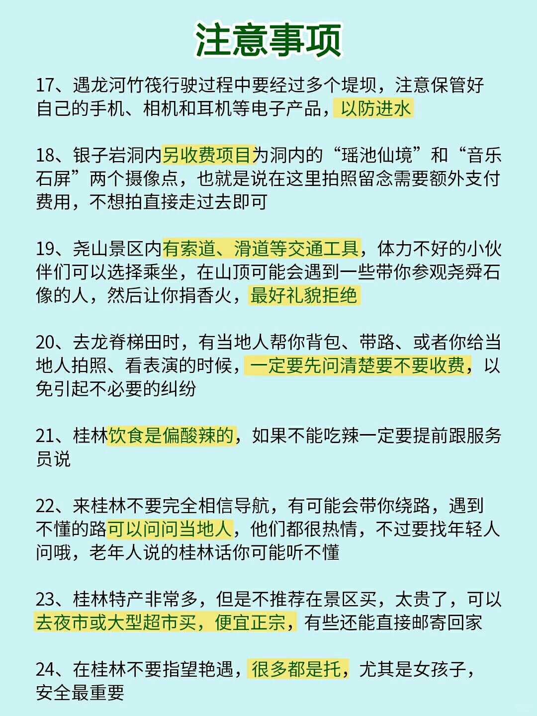 我来教大家“桂林字牌辅助器软件下载	”其实真的有挂-第1张图片