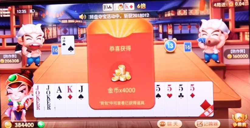 我来教教大家“途游斗地主怎样能刷到好牌	”详细分享开挂-第1张图片