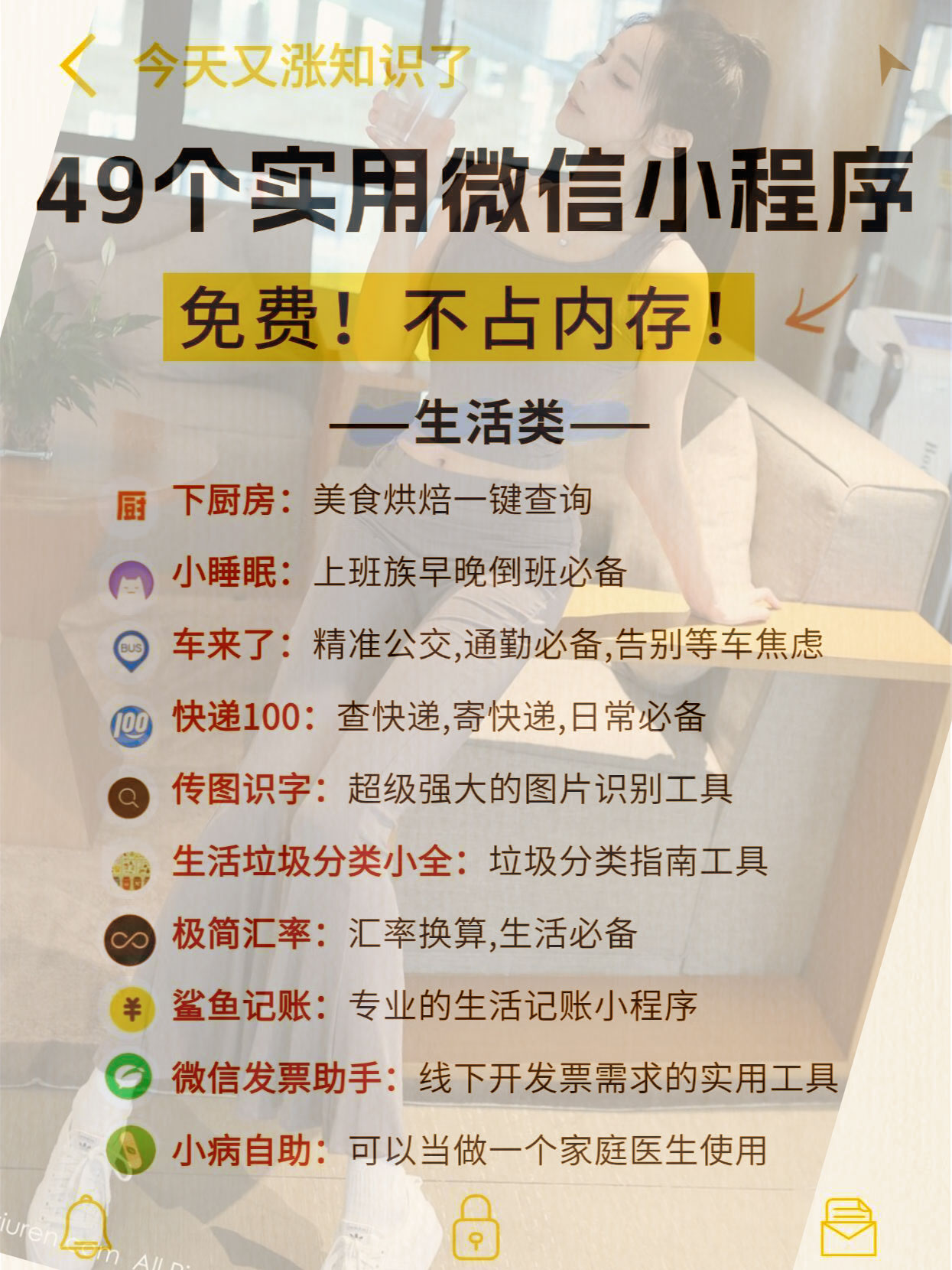 分享干货“微信小程序微乐麻将挂	”详细开挂玩法-第1张图片