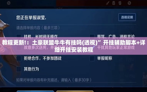 玩家必看教程“hhpoker开挂辅助软件”开挂辅助透视教程-第2张图片
