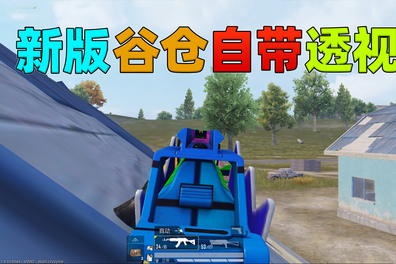 重磅揭秘“AApoker有没有透视公共牌”其实是有挂-第2张图片