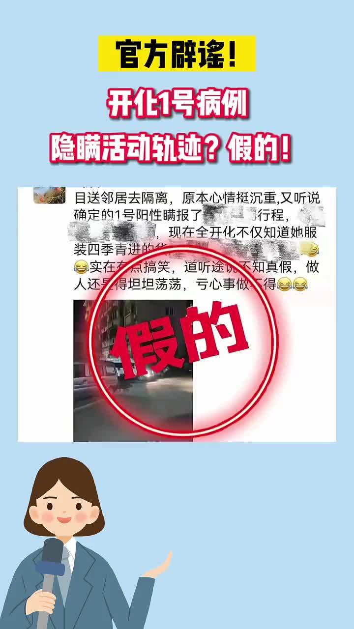北京朝阳一人隐瞒行程被立案,北京病例隐瞒-第1张图片