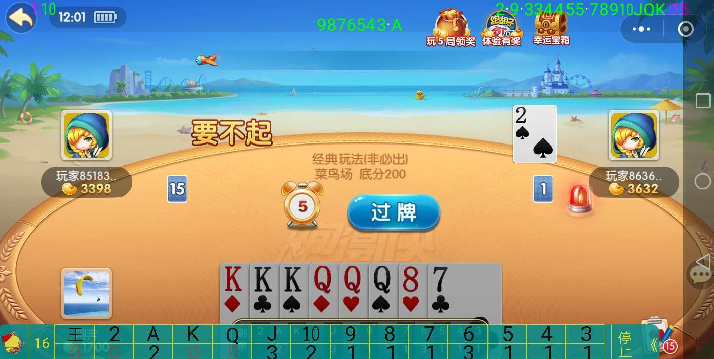 分享一款“微乐广西麻将小程序开挂神器”了解开挂过程-第1张图片