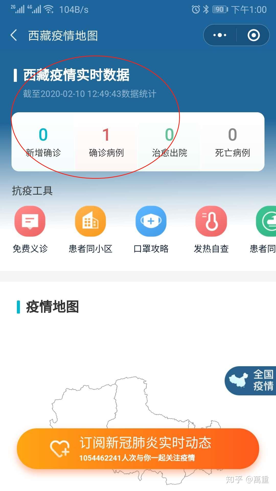 「陕西疫情最近情况」〃陕西疫情最近情况如何-第2张图片