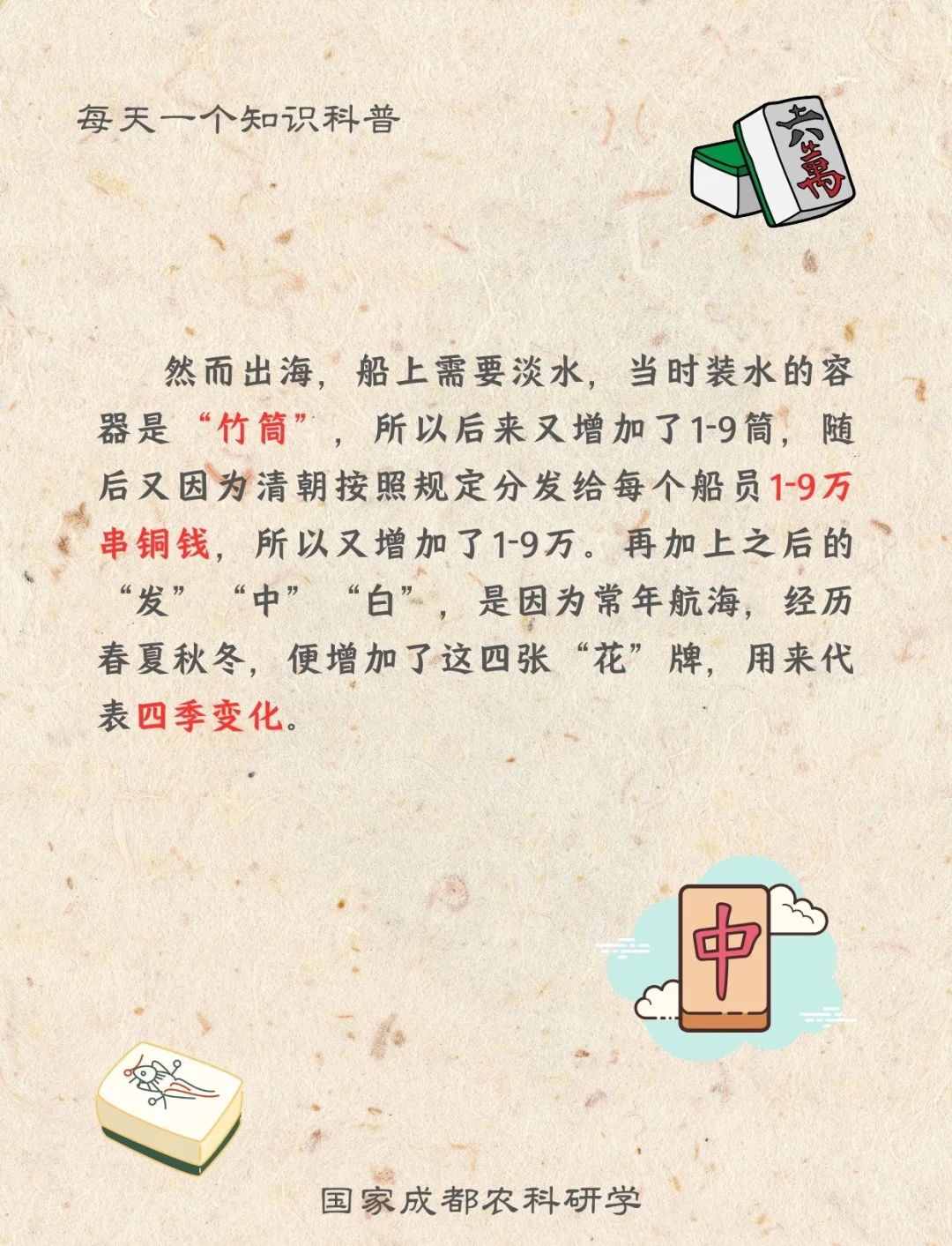 科普一下“手机麻将充钱会影响胜率吗”开挂详细教学-第3张图片