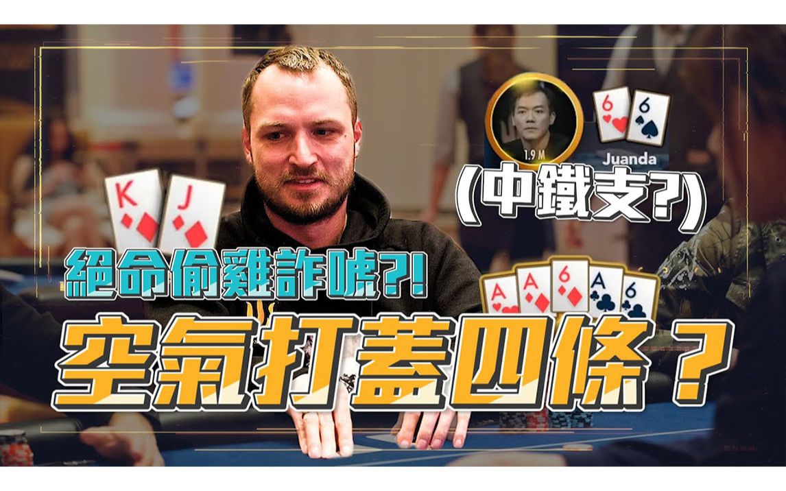 分析必看“德州短牌起手牌胜率”(必胜开挂神器)-第1张图片