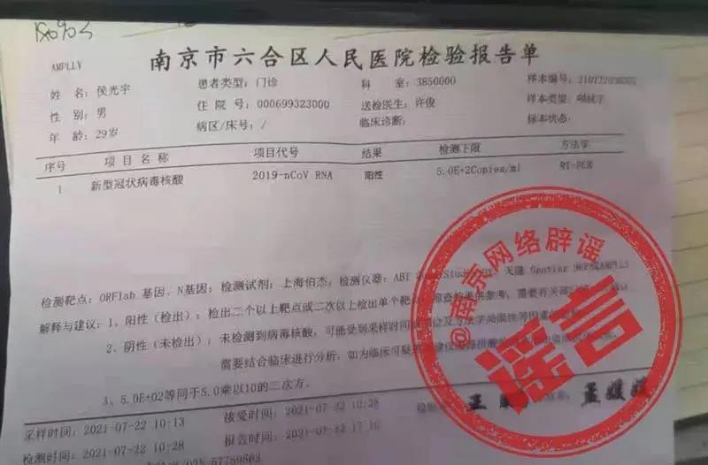 “南京疫情最新今天” 南京疫情最新情况播报？-第1张图片