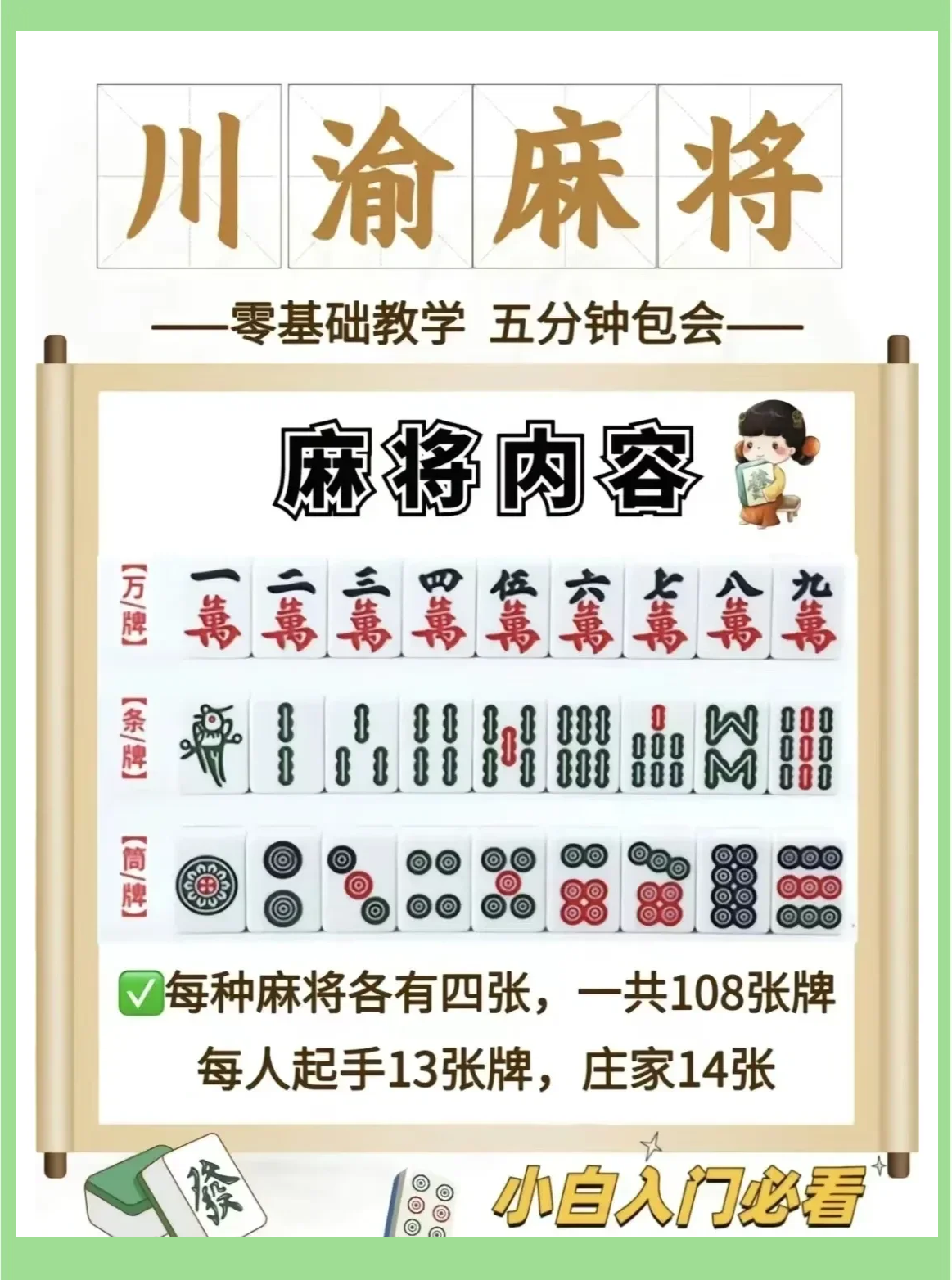 专业讨论“微乐四川麻将怎么开免费的挂”(其实有挂)-第1张图片