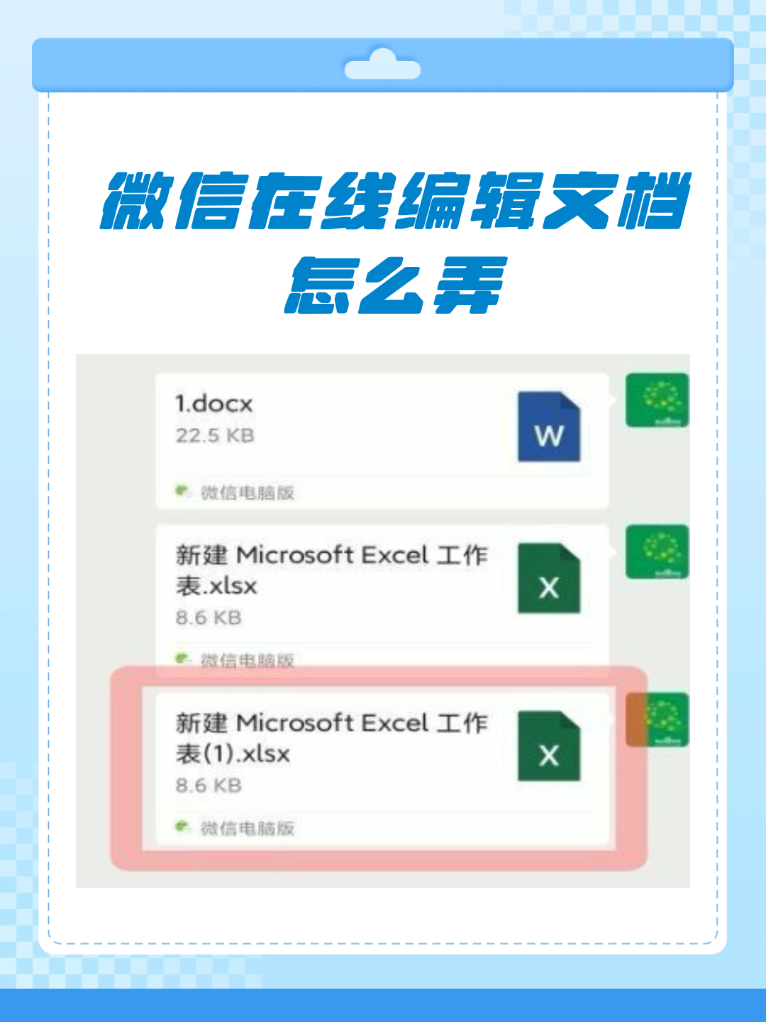 分享实测“小程序欢乐卡五星怎么提高胜率”分享装挂技巧步骤-第1张图片