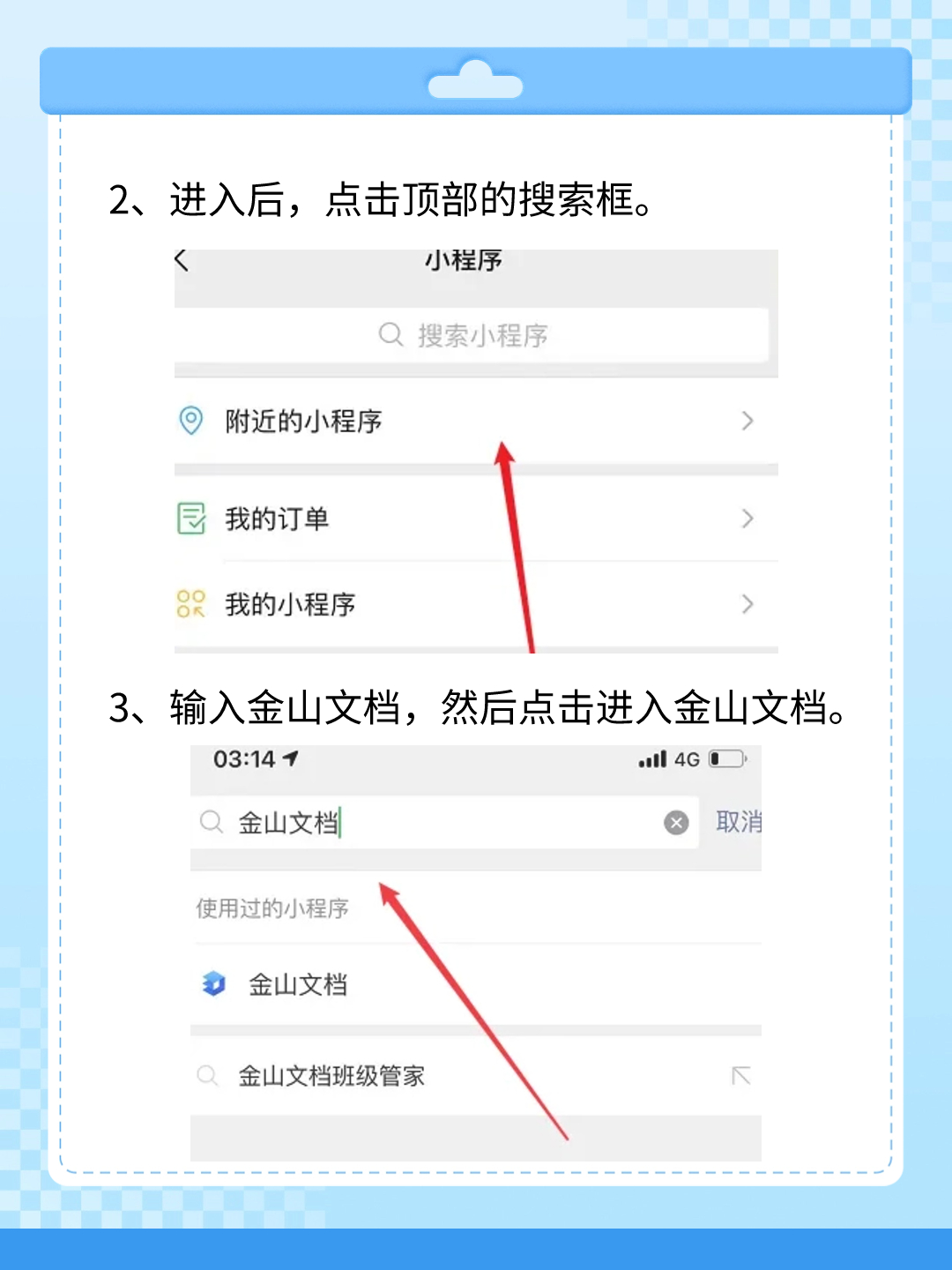 分享实测“小程序欢乐卡五星怎么提高胜率	”分享装挂技巧步骤-第3张图片