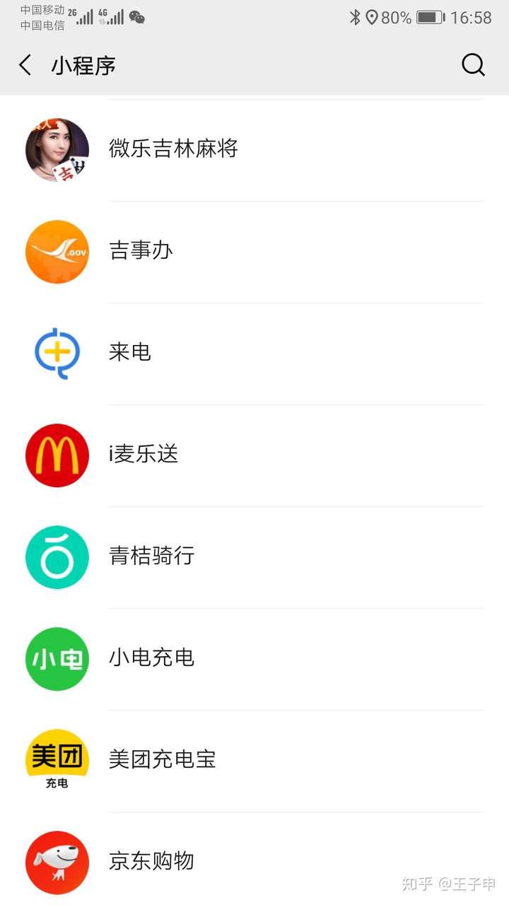 揭秘“微信小程序微乐广西麻将有挂吗	”原来确实有挂-第2张图片