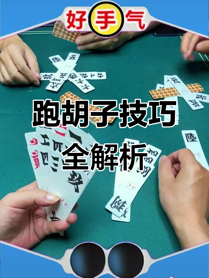 玩家综述“请问打跑胡子可以开挂吗	”太坑人了,真的有挂-第1张图片