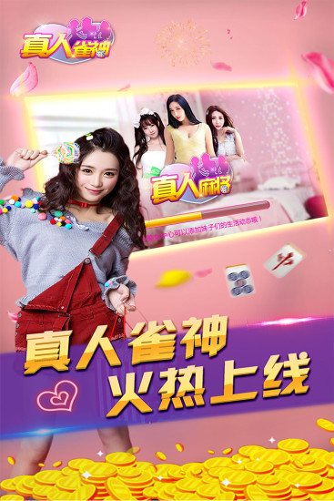 必看科普“打麻将的挂怎么下载	”原来真可以开挂-第1张图片