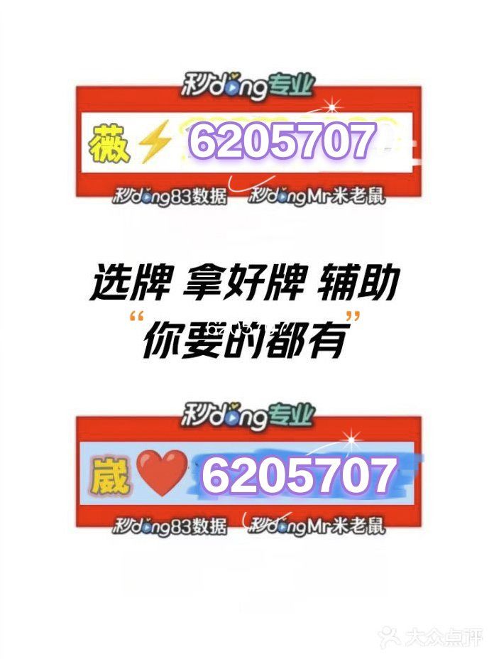 必看科普“打麻将的挂怎么下载”原来真可以开挂-第2张图片