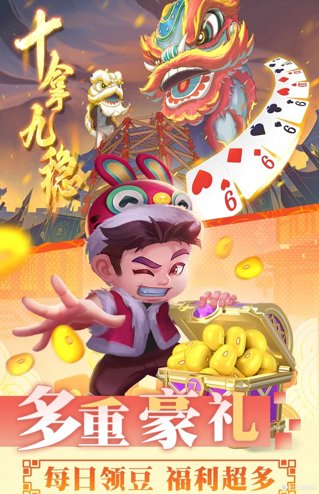 分享热点“微信天天斗地主有挂吗	”的确是有挂-第1张图片