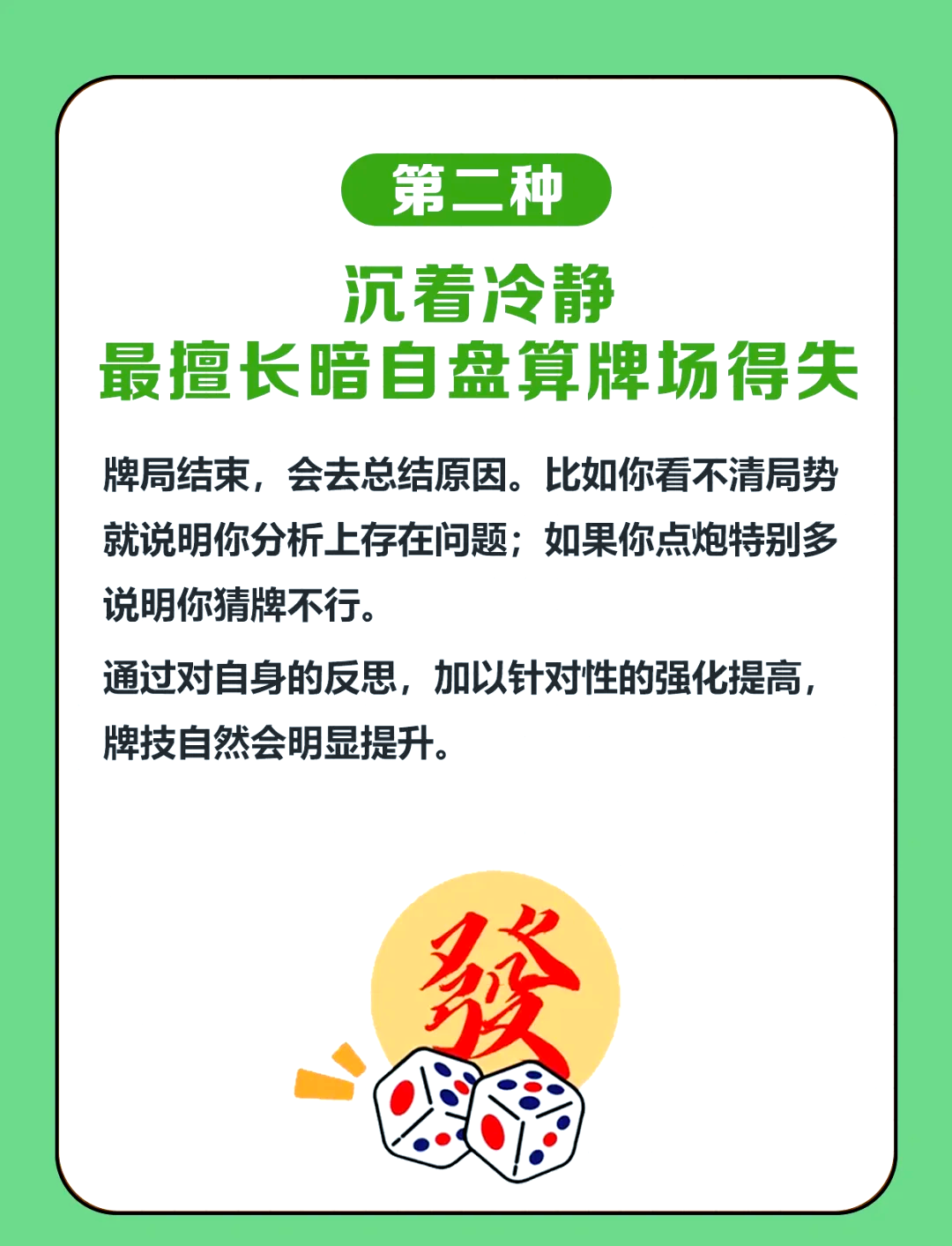 科普一下“微乐长沙麻将怎么能赢,不开挂	”(确实是有挂)-第2张图片
