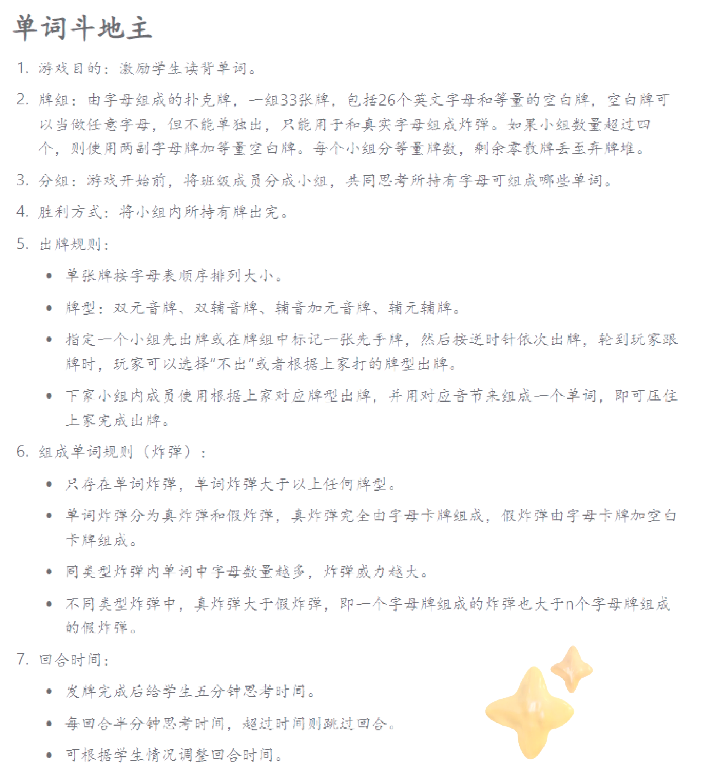 今日分享“欢乐斗地主可以人为控制吗	”详细分享装挂步骤-第2张图片