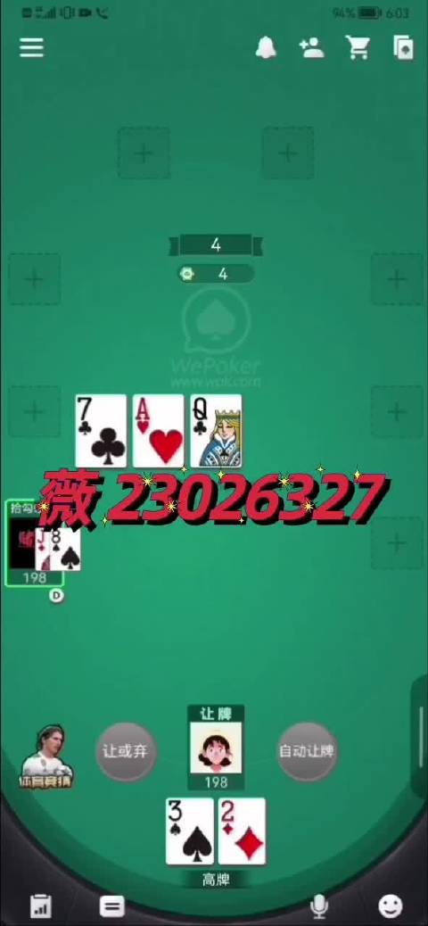 分享实测攻略“wepoker透视开挂教程”详细分享开挂步骤-第3张图片