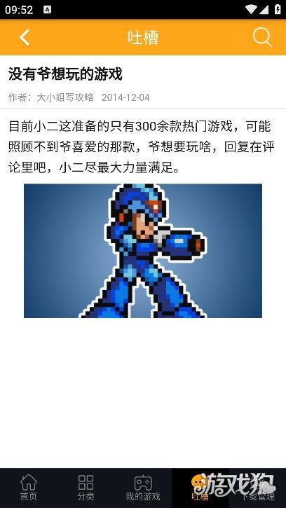 查到实测辅助“水鱼天下有没有挂	”原来确实有挂-第1张图片