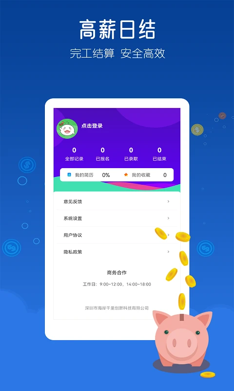 终于呈现“琼崖海南麻将开挂下载安卓客户端”教你开挂详细-第1张图片