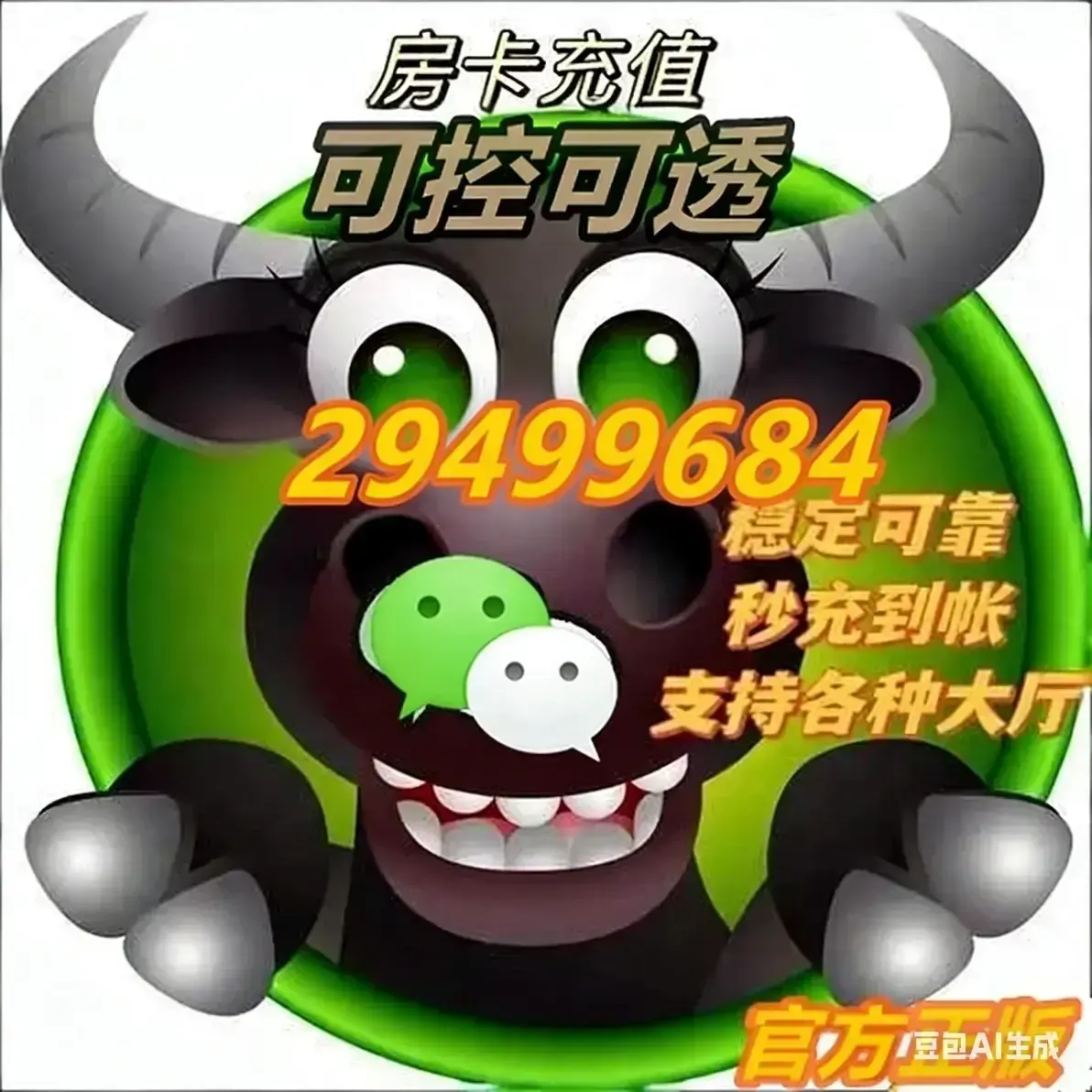 玩家必看教程“牛魔王金花软件有挂吗(透视)开挂辅助脚本+详细开挂安装教程-第2张图片