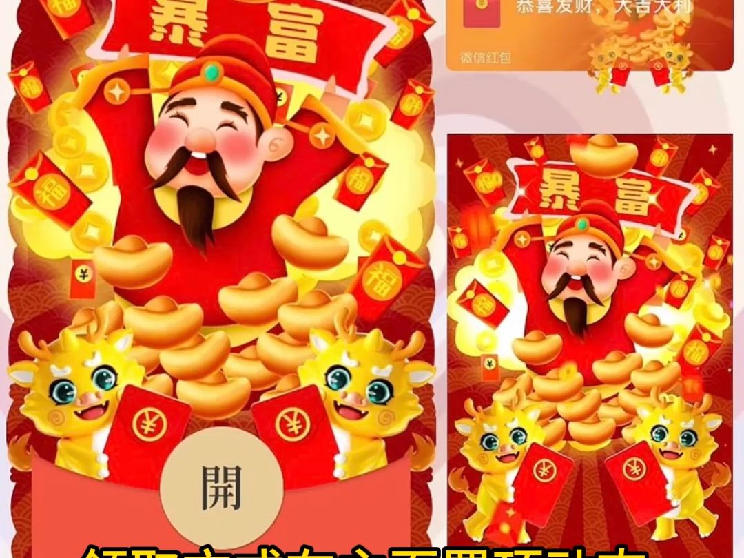玩家必备“微信红包插件 透视金额”分享装挂详细步骤-第3张图片
