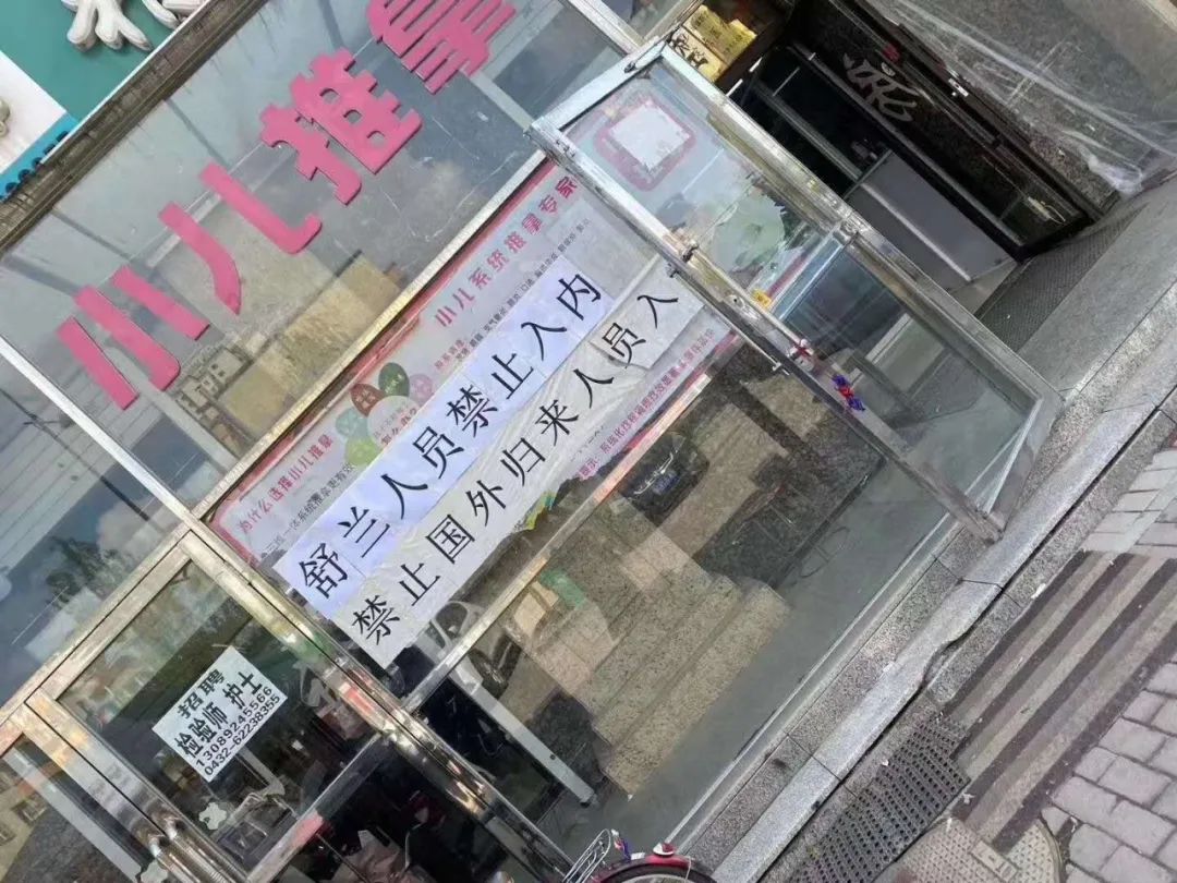 “吉林市疫情” 吉林市疫情封城时间？-第1张图片
