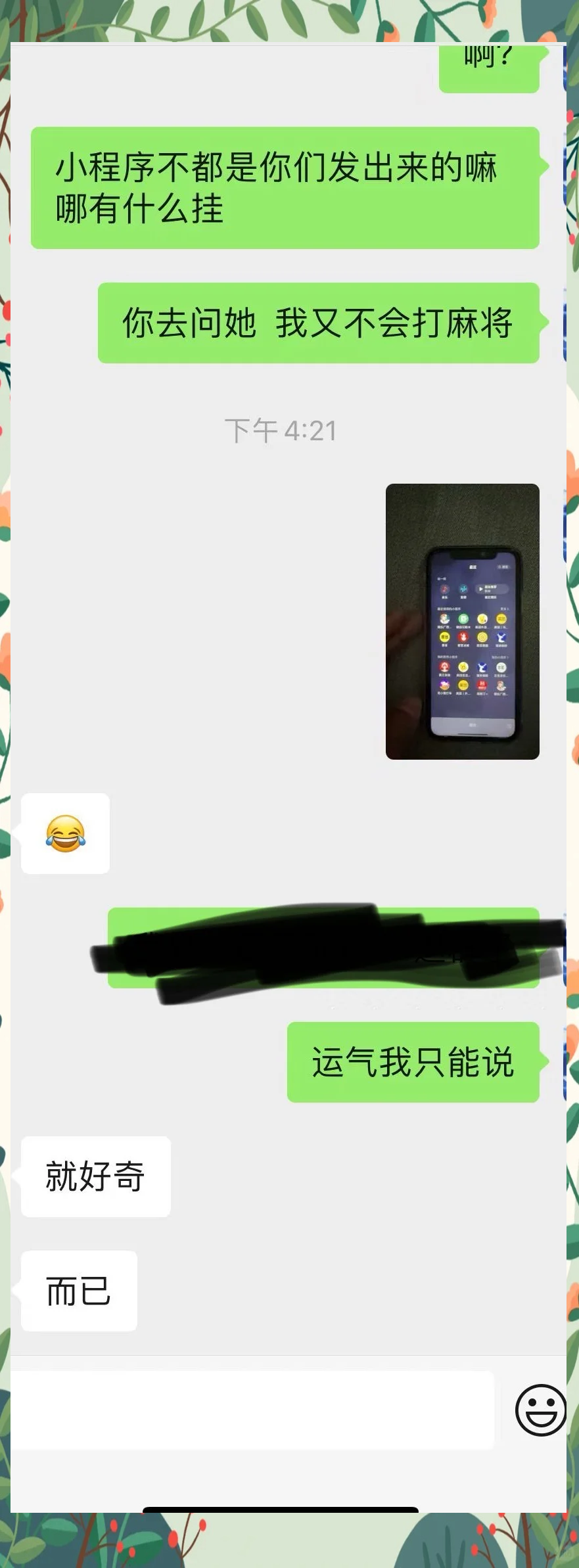 介绍一款“微信麻将小程序一直输	”原来真的有挂-第1张图片