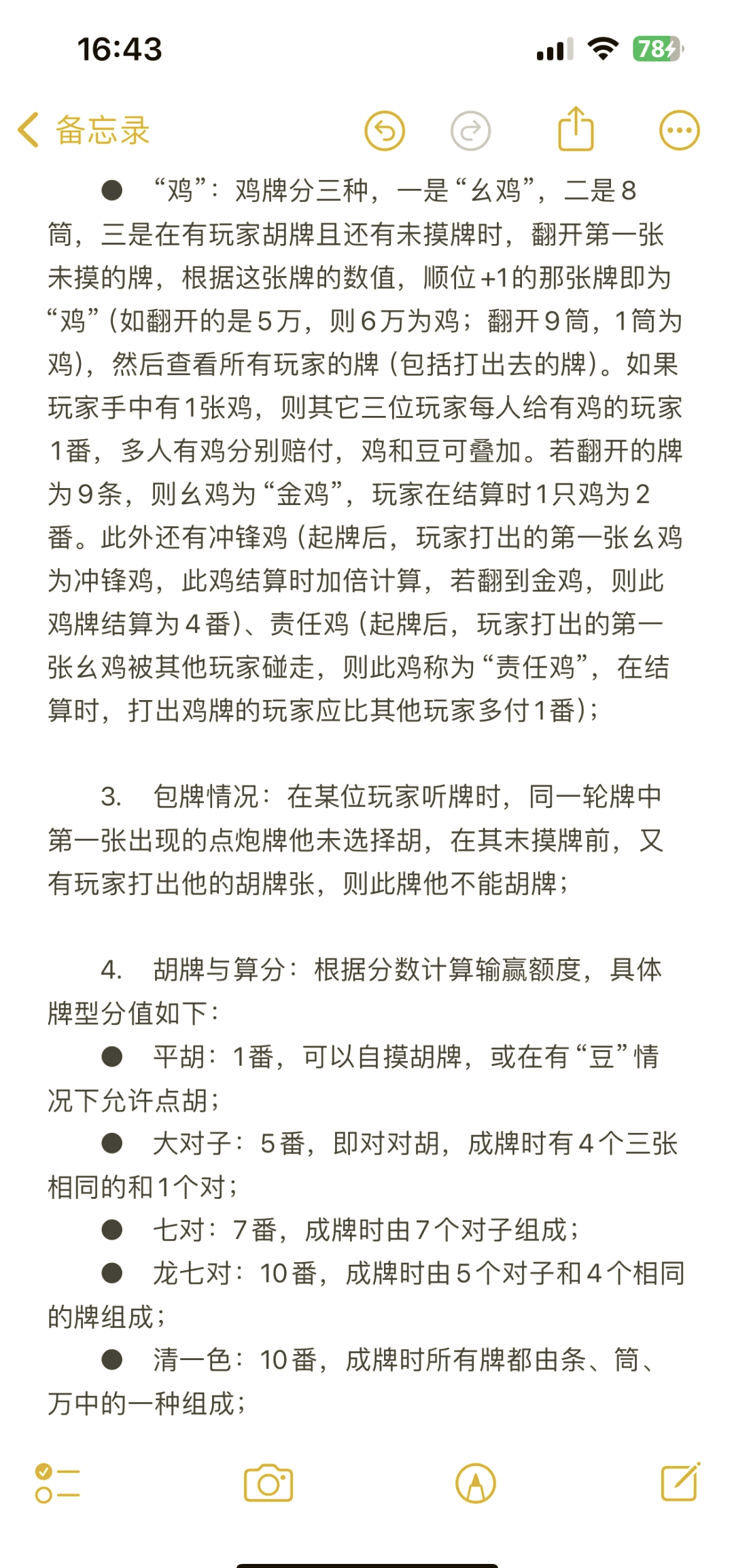 玩家必备“微乐麻将规律在哪里”分享装挂详细步骤-第1张图片