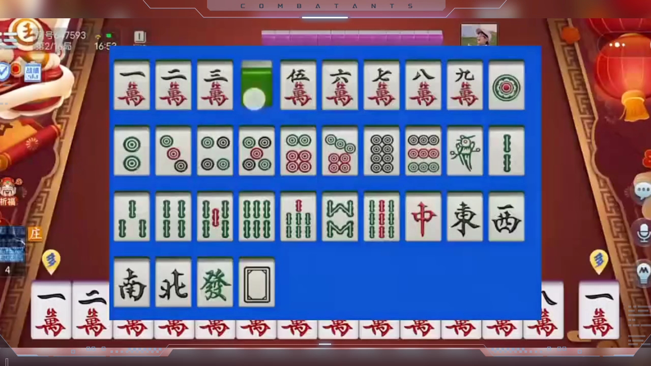 解析分享“我要下载微乐麻将开挂	”分享用挂教程-第1张图片